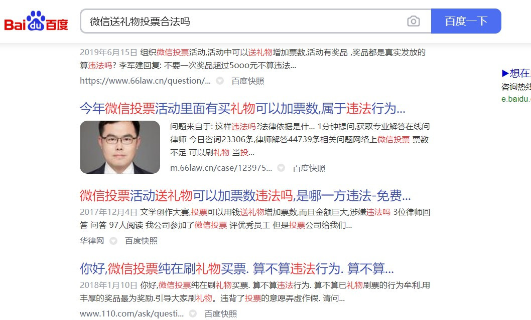微信投票礼物怎么便宜 微信投票花钱买礼物属于什么效应