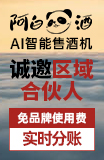 晋城酒水连锁加盟报价 晋城酒水连锁加盟报价多少