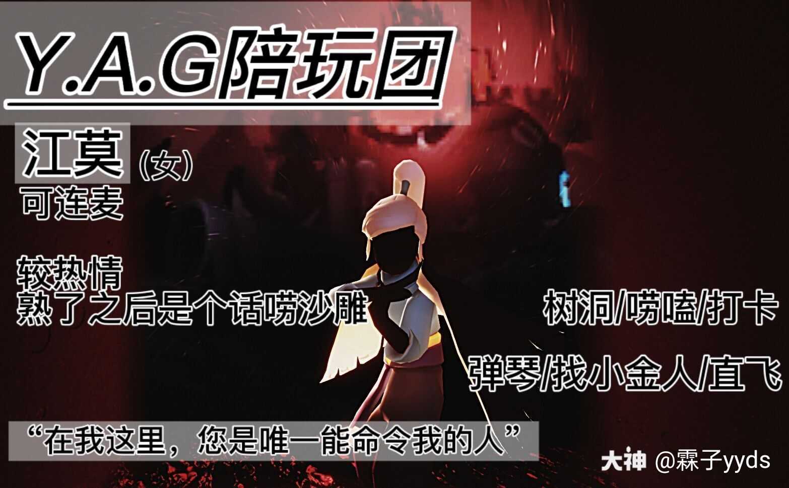 光遇陪玩遇害怎么办 当光遇陪玩要注意什么