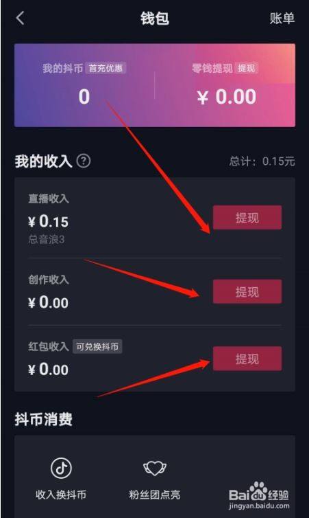 抖音怎么制作微信投票链接 抖音怎么制作微信投票链接视频