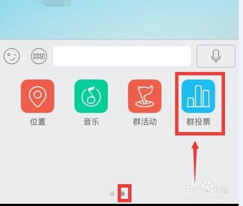 怎么在微信群里弄投票 怎么在微信群里弄投票功能