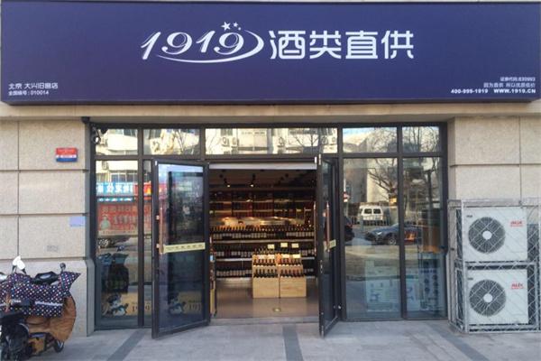 酒水连锁加盟靠谱吗 酒水加盟哪个连锁品牌好