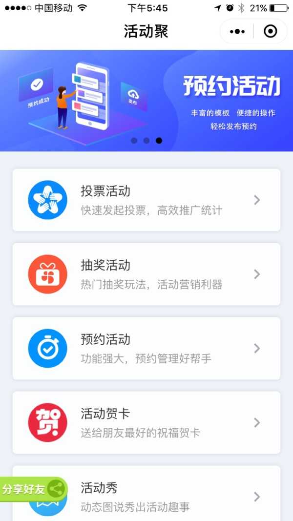 投票微信小程序怎么刷新不出来 投票微信小程序怎么刷新不出来了