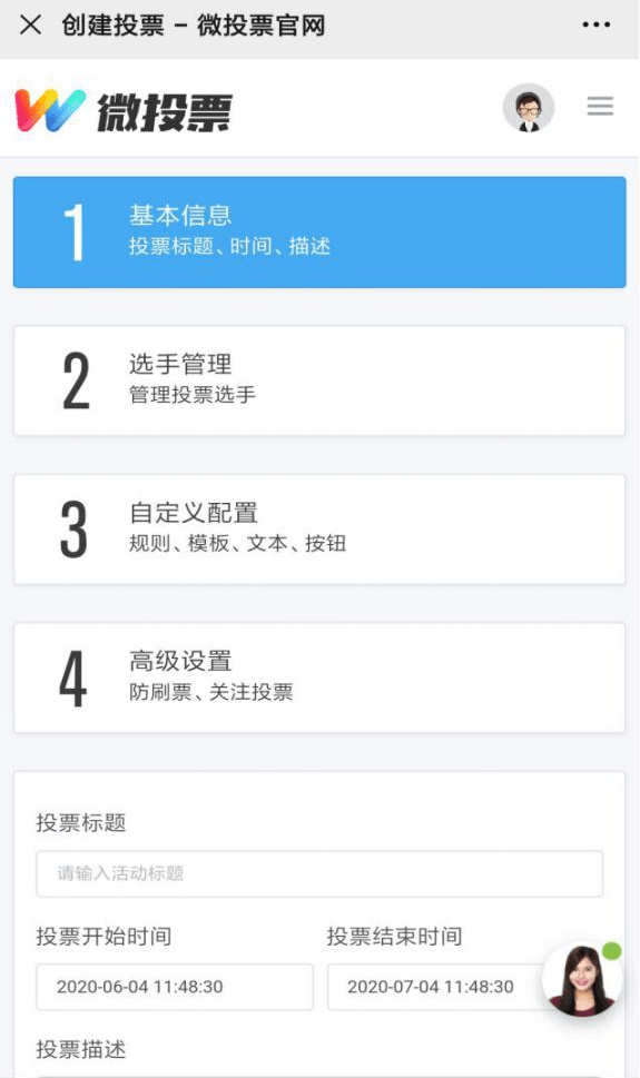 微信可以投票嘛怎么弄 微信可以投票嘛怎么弄的