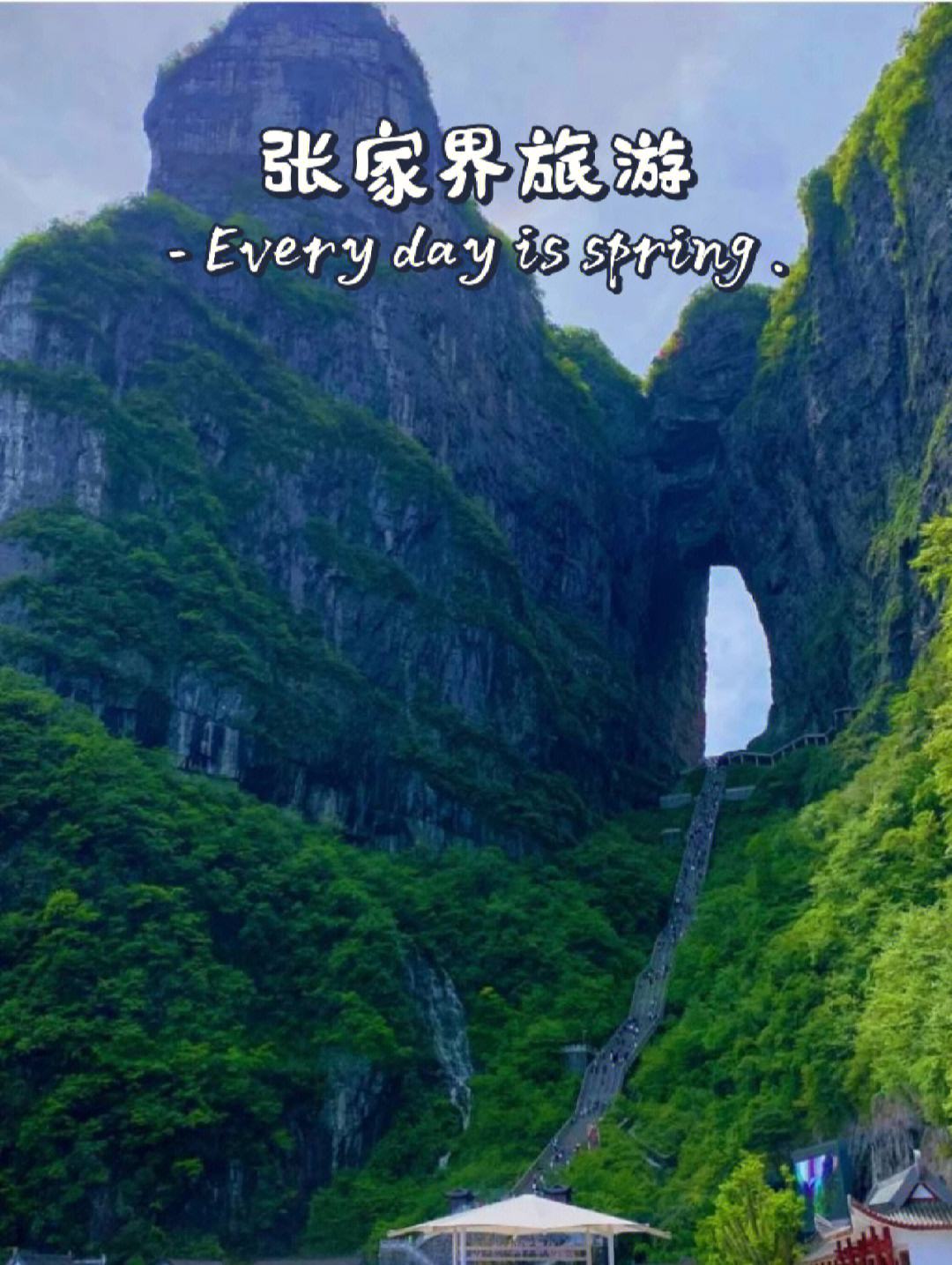 张家界五日旅游攻略 张家界五日游攻略自由行
