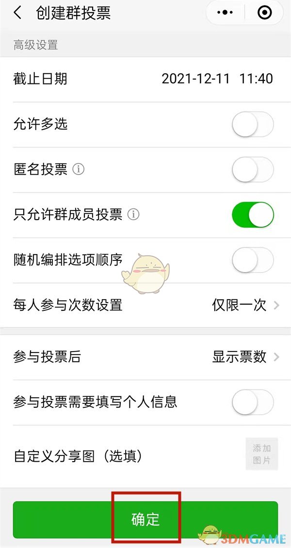 淘宝微信投票怎么刷投票 淘宝有没有微信帮忙投票的服务