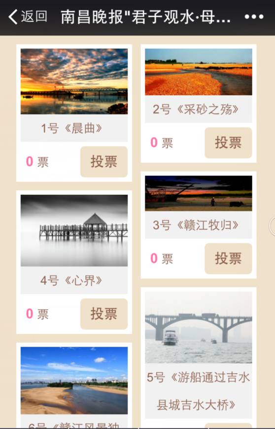 微信投票怎么设置三票 微信投票可以设置多少选项