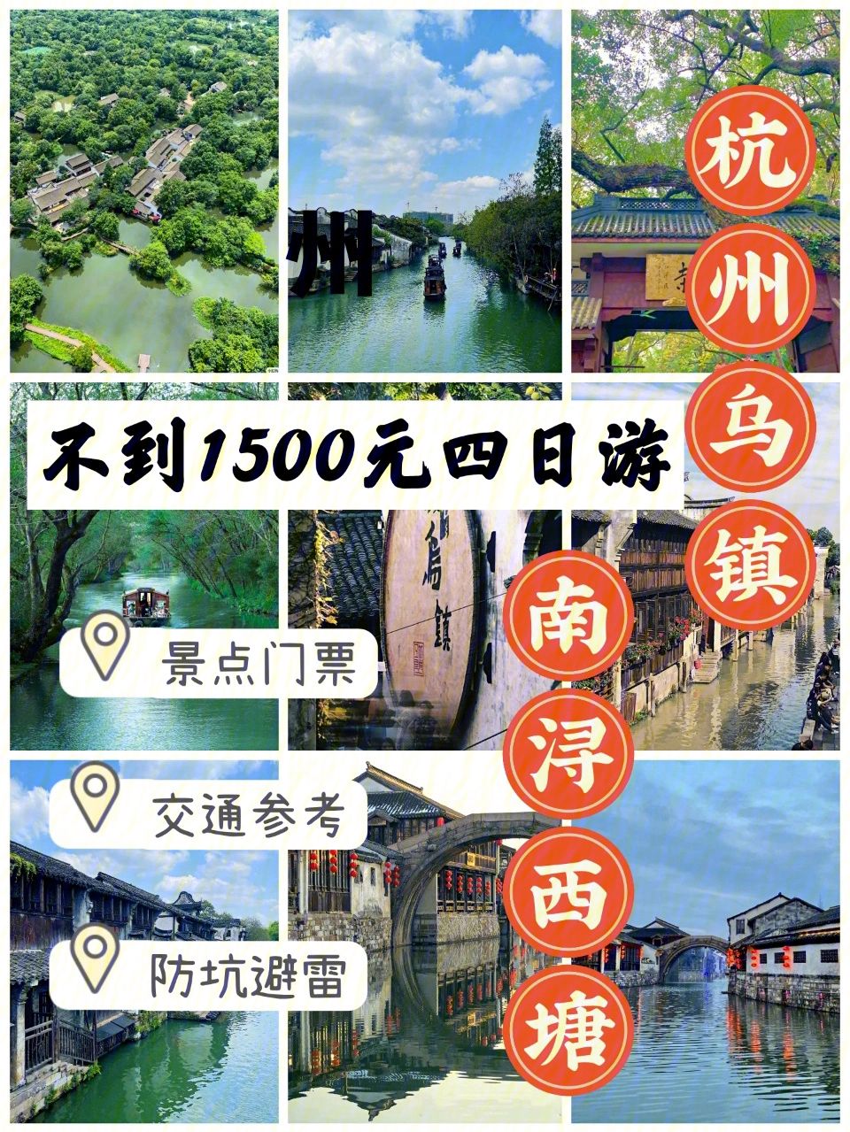 杭州三日游旅游攻略自己玩 杭州三日游旅游攻略自己玩多久