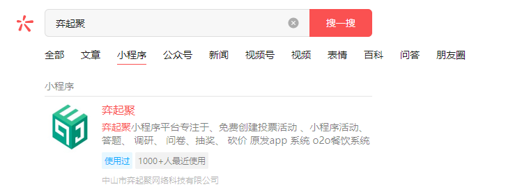 怎么刷微信投票软件下载 怎么刷微信投票软件下载安卓