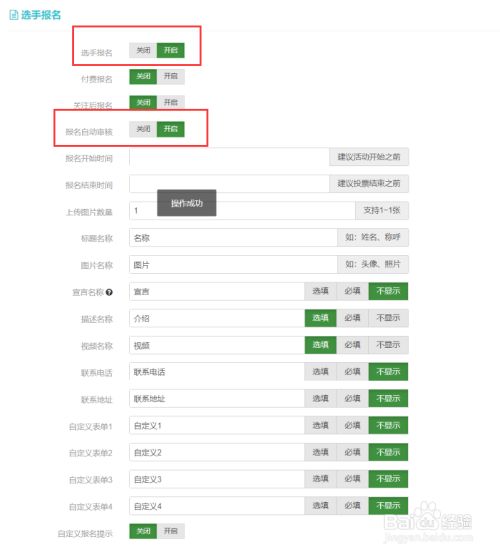 微信投票怎么设置广告 