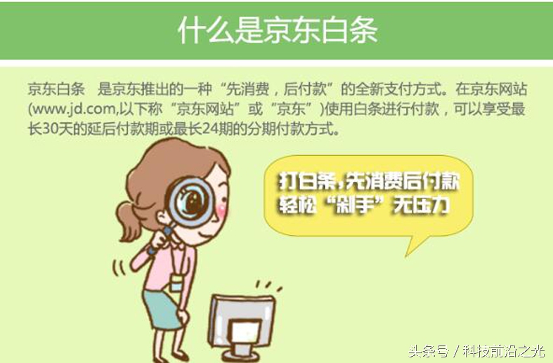 京东白条取现要多长时间 京东白条取现要多长时间到账