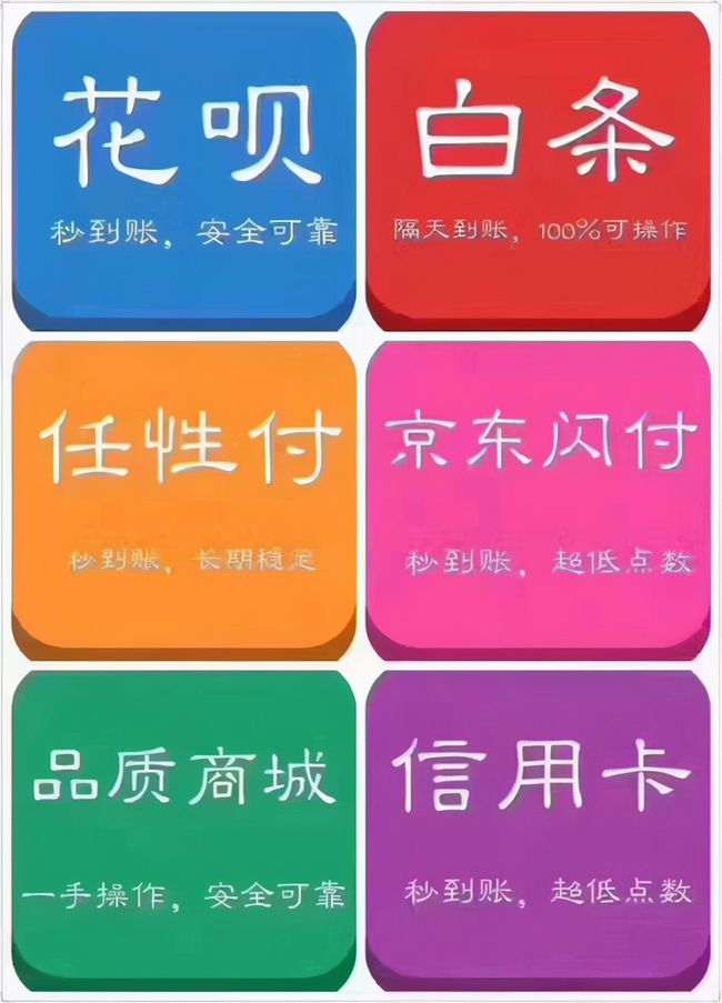 花呗和白条怎么取现 京东白条和花呗怎么给他套现出来用吗 花呗和白条怎么取现 京东白条和花呗怎么给他套现出来用吗