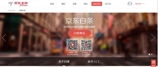 京东白条能在银行取现吗 京东白条能在银行取现吗现在 京东白条能在银行取现吗 京东白条能在银行取现吗现在