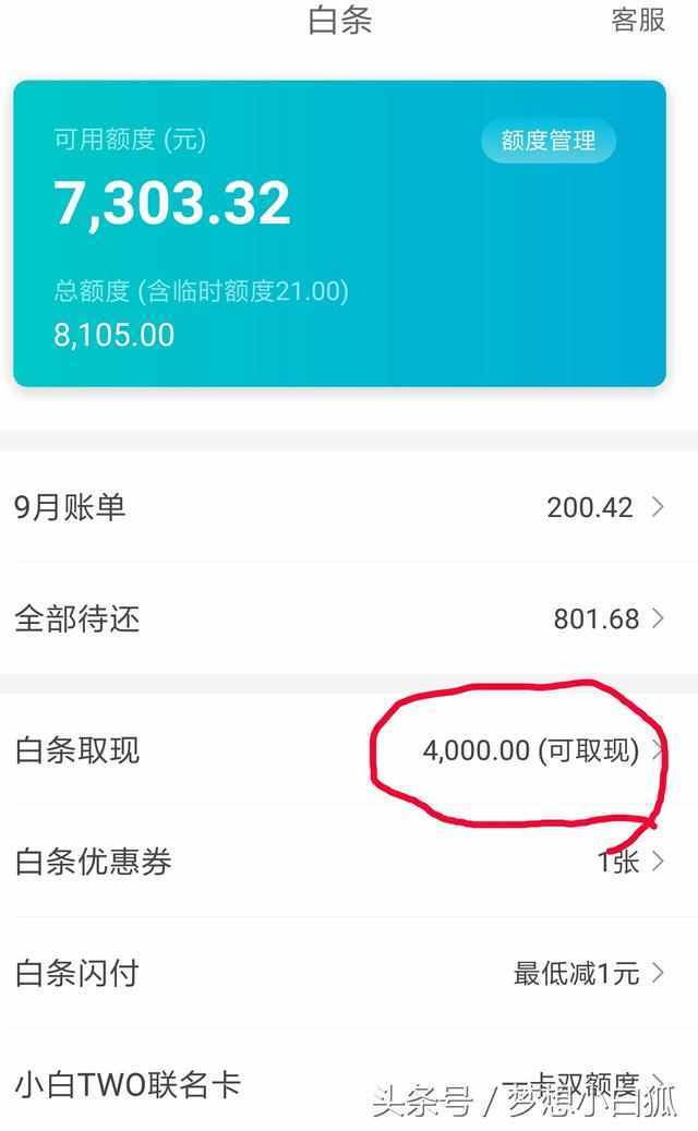 白条取现.选择威vcd282 白条取现.选择威vcd282