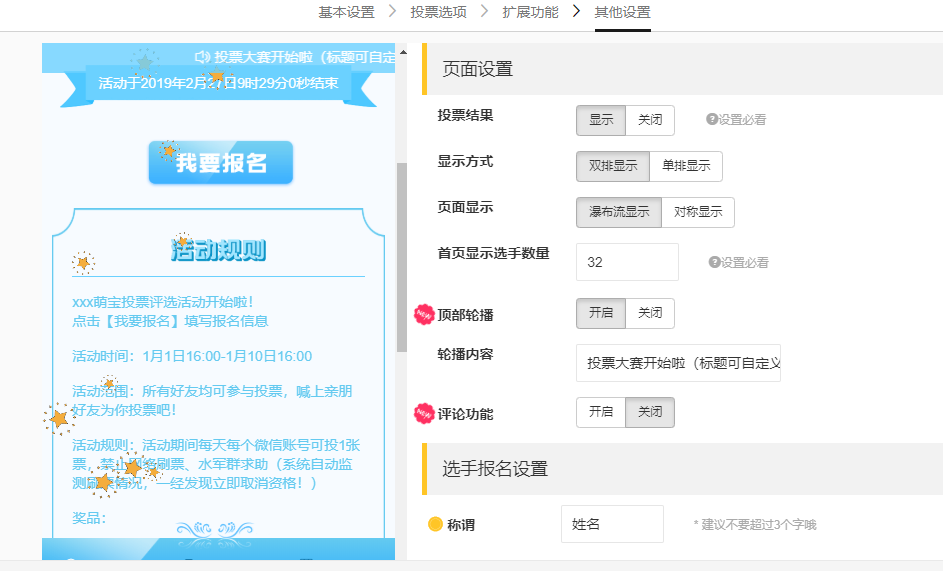 微信怎么发生投票 微信中怎么发起投票 微信怎么发生投票 微信中怎么发起投票