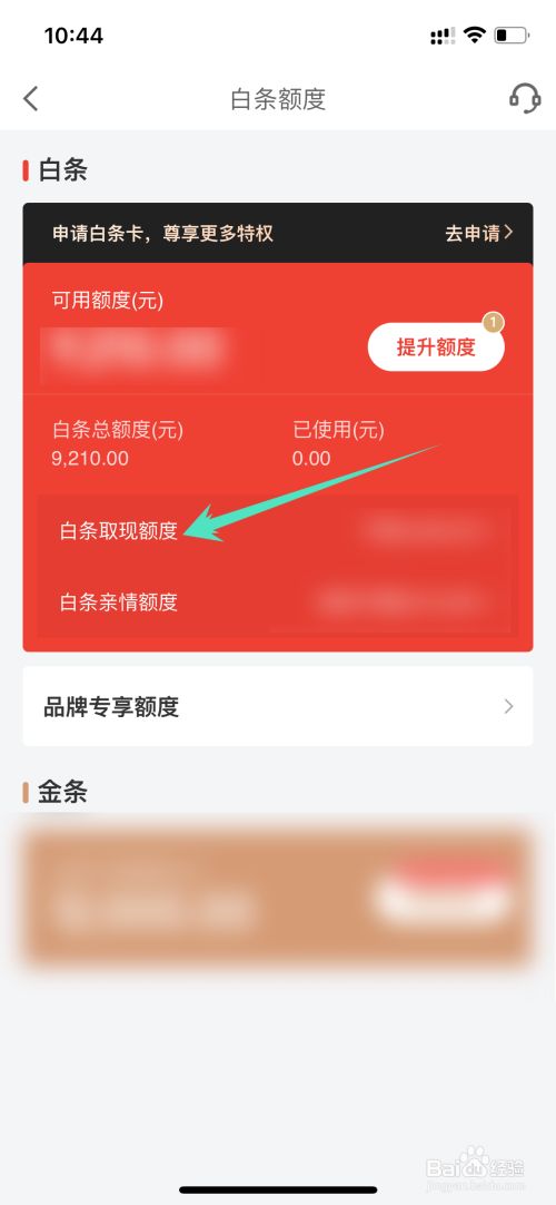 白条取现一般什么时候还款 白条取现什么时候取下月还款 白条取现一般什么时候还款 白条取现什么时候取下月还款