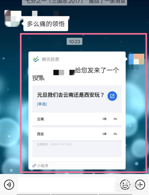 微信腾讯投票怎么设置 微信腾讯投票是匿名的还是公开的 微信腾讯投票怎么设置 微信腾讯投票是匿名的还是公开的