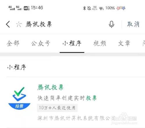 微信腾讯投票怎么终止 腾讯投票可以取消投票吗