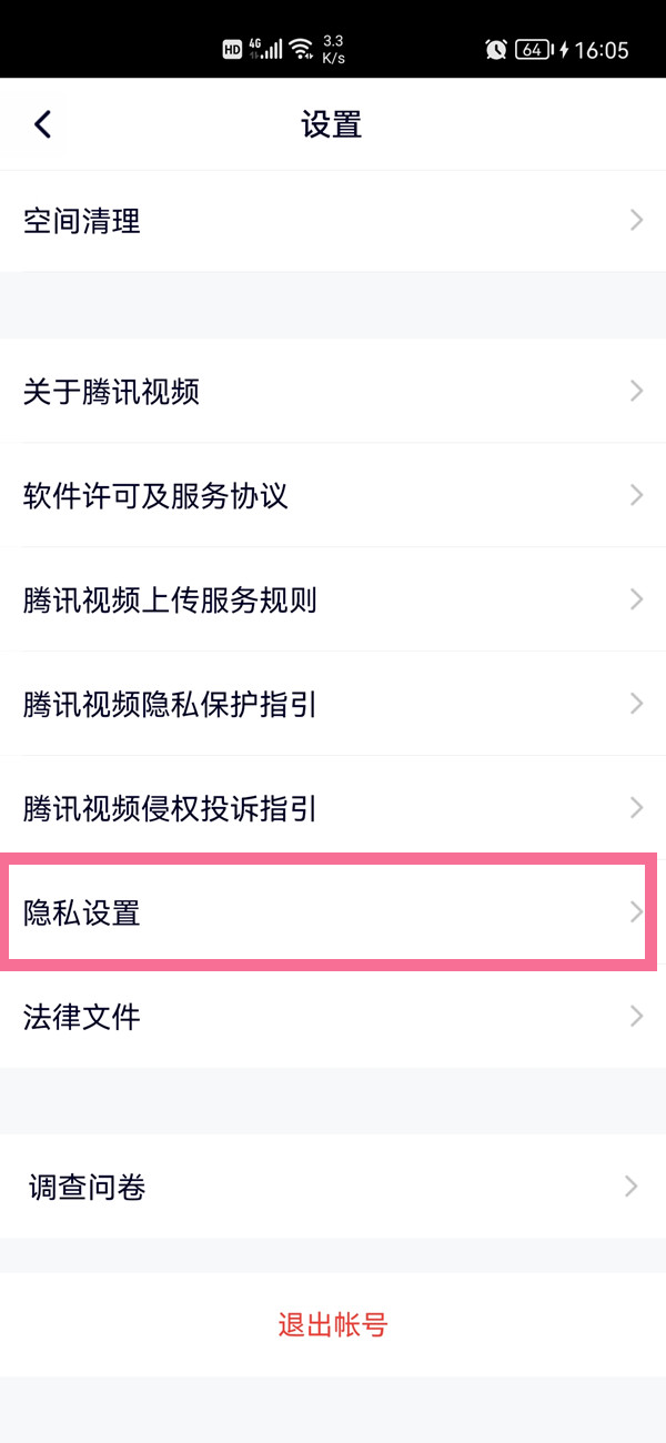 微信腾讯投票怎么终止 腾讯投票可以取消投票吗
