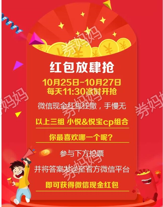 成都微信投票怎么买票啊 微信投票怎么买票数,要花多少钱?