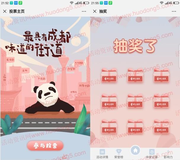 成都微信投票怎么买票啊 微信投票怎么买票数,要花多少钱?