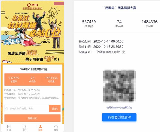 济南微信投票怎么刷 微信里面投票怎么刷票