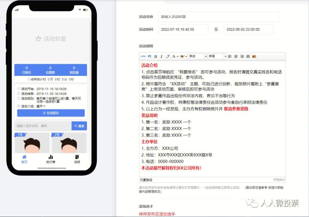 微信编辑器怎么弄投票的 微信编辑器怎么弄投票的表格 微信编辑器怎么弄投票的 微信编辑器怎么弄投票的表格