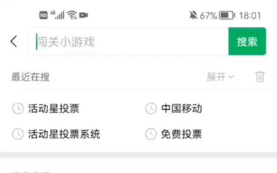 微信现场投票怎么制作 微信投票网站制作视频教学