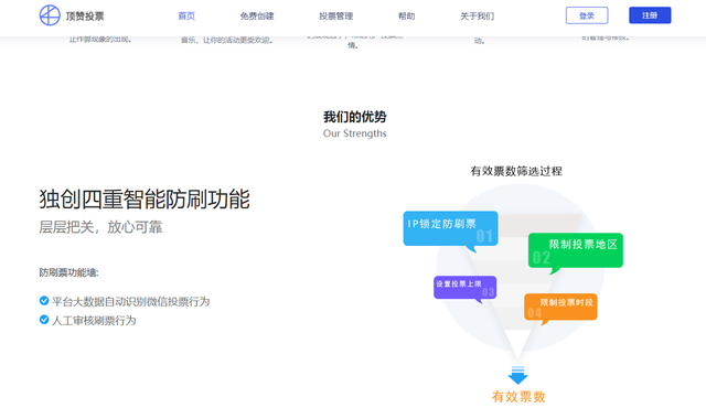微信点赞投票的话术怎么做 微信点赞投票的话术怎么做出来