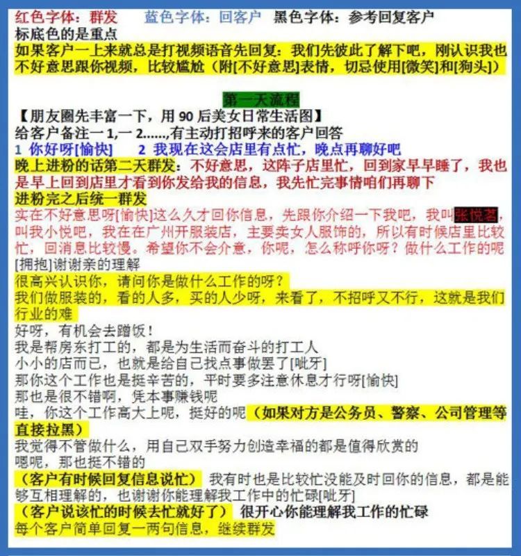微信点赞投票的话术怎么做 微信点赞投票的话术怎么做出来