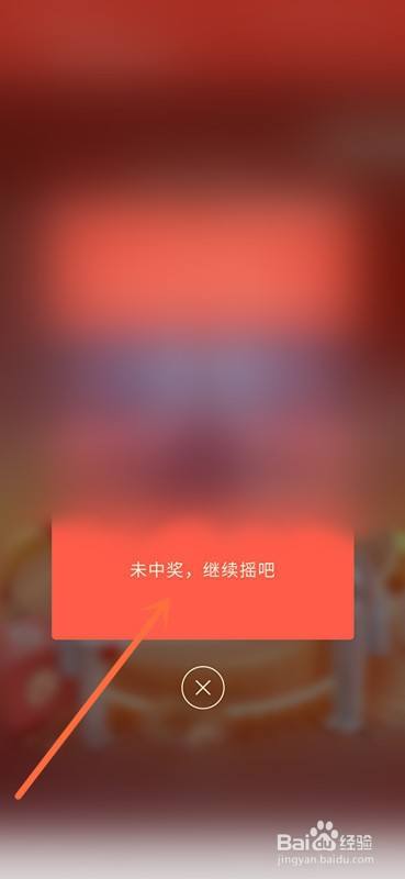 微信摇心愿怎么进行投票 2021年的微信摇心愿入口