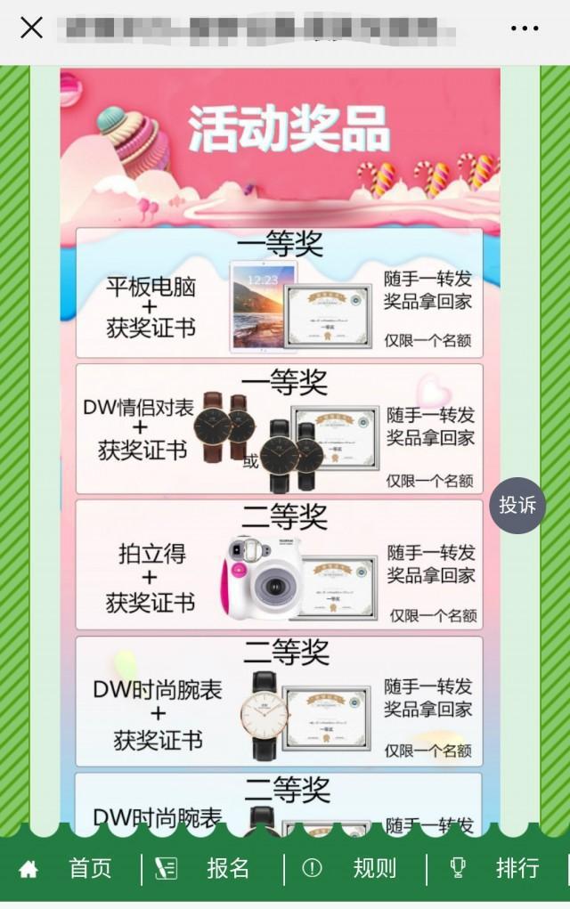 微信投票互动怎么样 微信投票互动怎么样删除