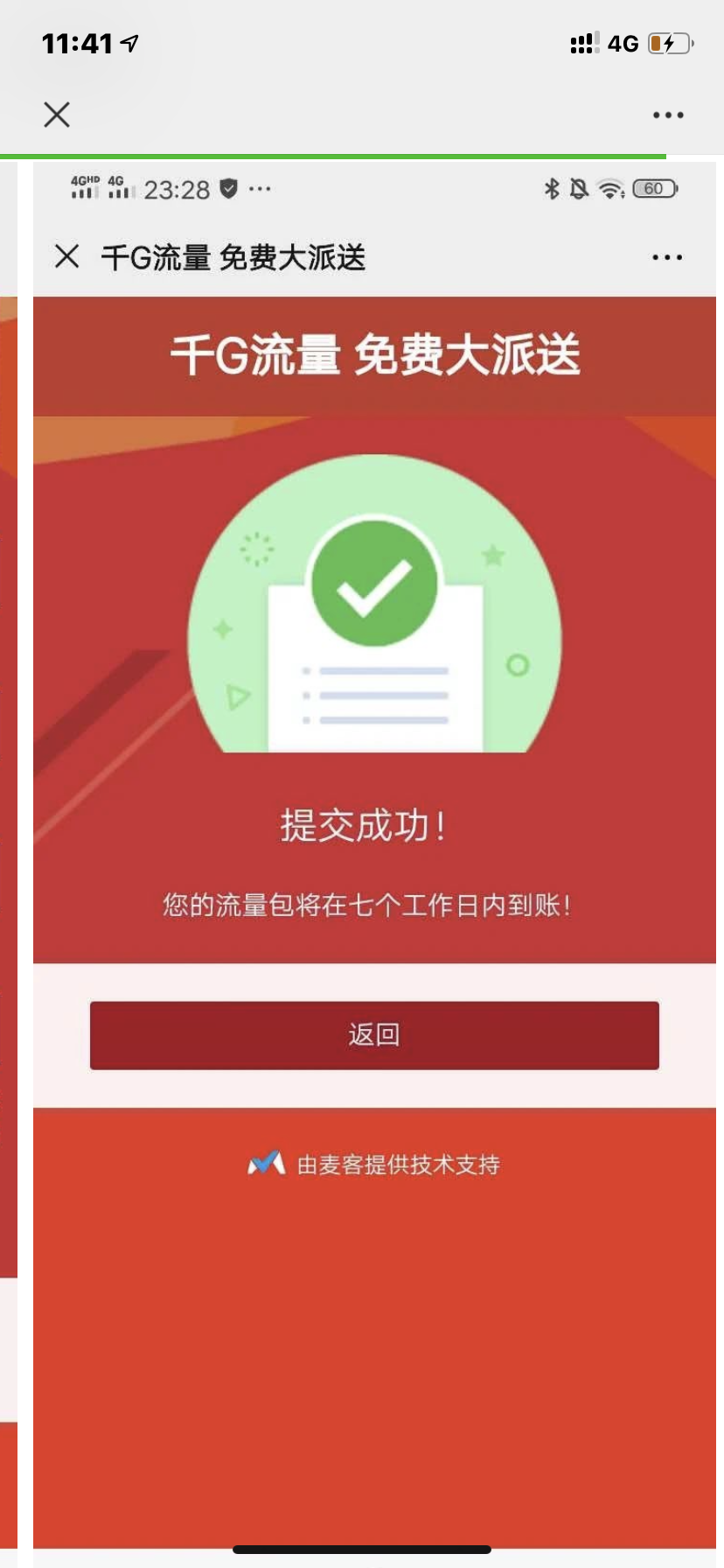 淘宝上怎么给客户微信投票 淘宝有没有微信帮忙投票的服务