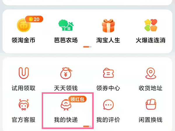 淘宝上怎么给客户微信投票 淘宝有没有微信帮忙投票的服务