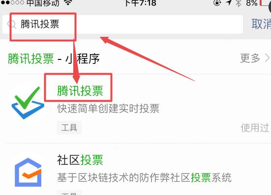 微信在群里怎么发起投票 微信在群里怎么发起投票活动 微信在群里怎么发起投票 微信在群里怎么发起投票活动