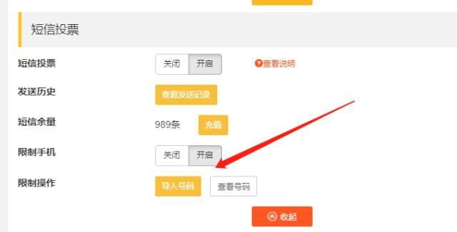 微信公众号投票内容怎么填 微信公众号投票内容怎么填写才正确