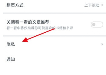 微信读书怎么投票 微信读书怎么投推荐票