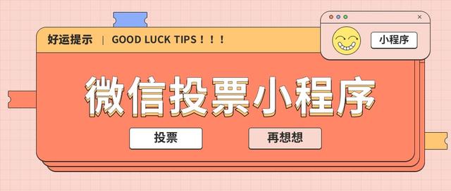 怎么做微信投票带照片 微信如何制作投票带照片带话的