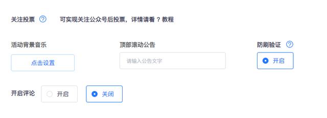 怎么设置微信自动投票 微信自动投票10元1000票