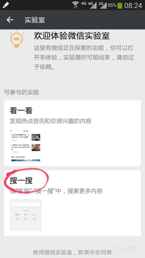 微信群里搞投票怎么看 微信群投票怎么查看结果 微信群里搞投票怎么看 微信群投票怎么查看结果