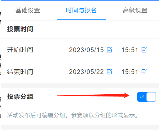 怎么进行微信投票功能设置 怎么进行微信投票功能设置呢 怎么进行微信投票功能设置 怎么进行微信投票功能设置呢