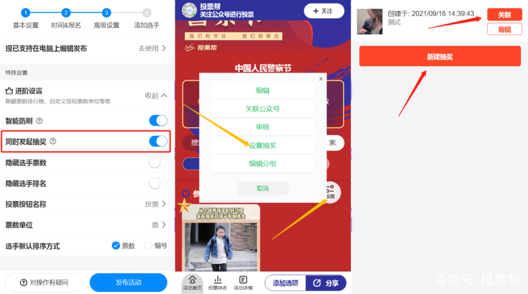 微信投票助手怎么创建群聊 微信投票助手怎么创建群聊啊