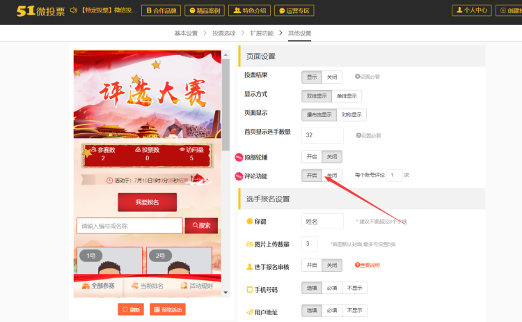 个人微信投票怎么投 个人微信投票怎么投的 个人微信投票怎么投 个人微信投票怎么投的