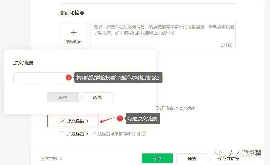 微信怎么样发投票链接啊 微信怎么样发投票链接啊视频 微信怎么样发投票链接啊 微信怎么样发投票链接啊视频