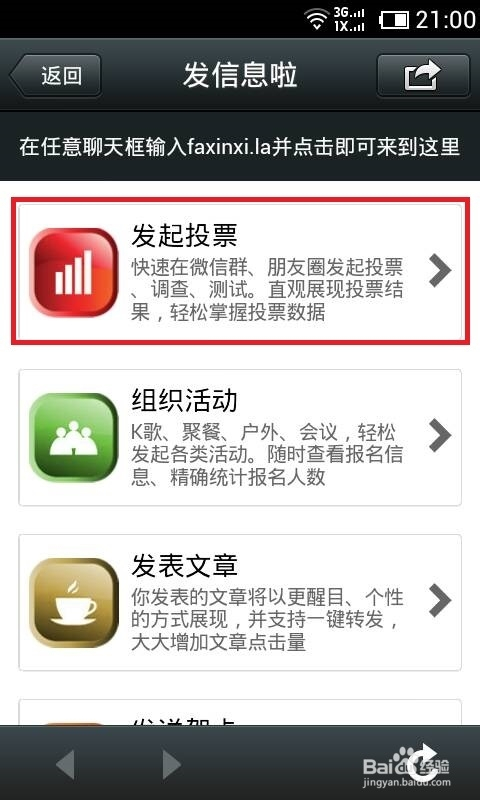 微信怎么样发投票链接啊 微信怎么样发投票链接啊视频 微信怎么样发投票链接啊 微信怎么样发投票链接啊视频