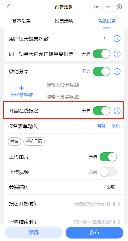 微信投票几万票是怎么投的 微信投票几万票是怎么投的呀