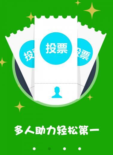 微信校花投票怎么刷票啊 微信校花投票怎么刷票啊知乎