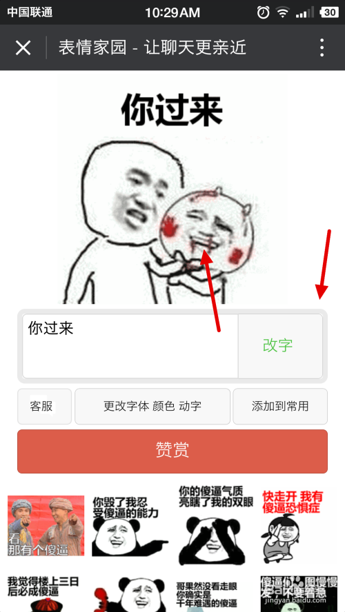 手机微信怎么做投票表情包 微信如何制作投票带照片带话的