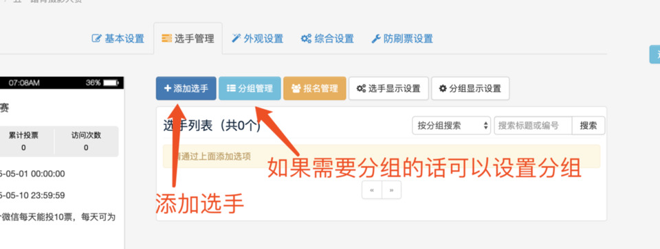 怎么发起微信多等级投票 微信投票怎样设置多选不超过3票