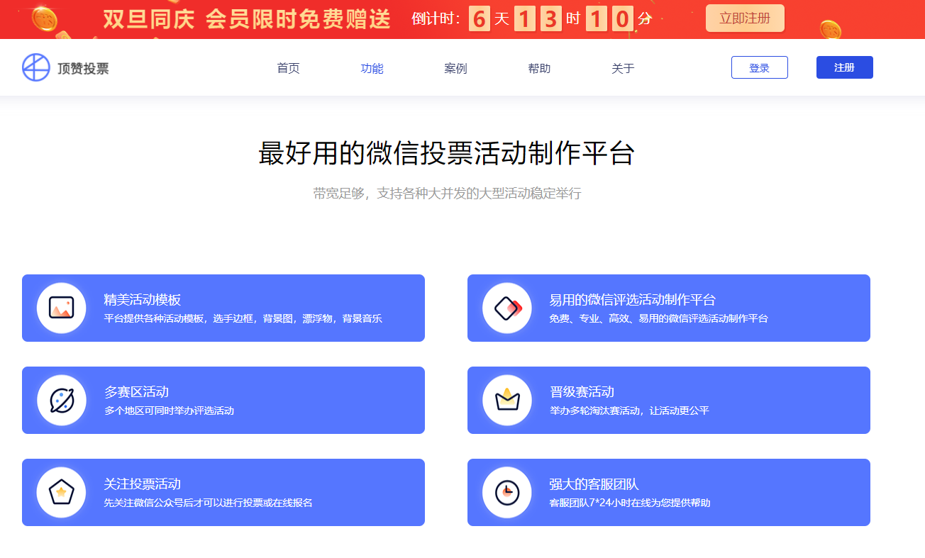 怎么免费刷微信投票赚钱 免费刷微信投票2019手机版